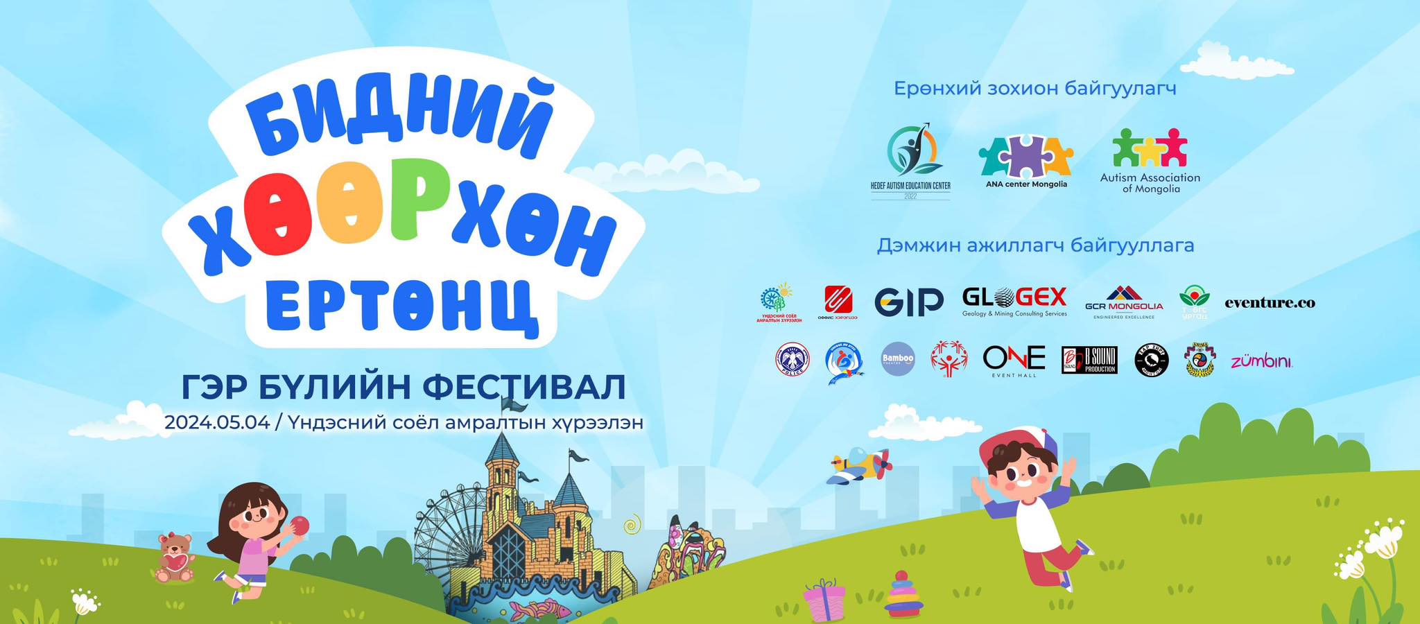 event2